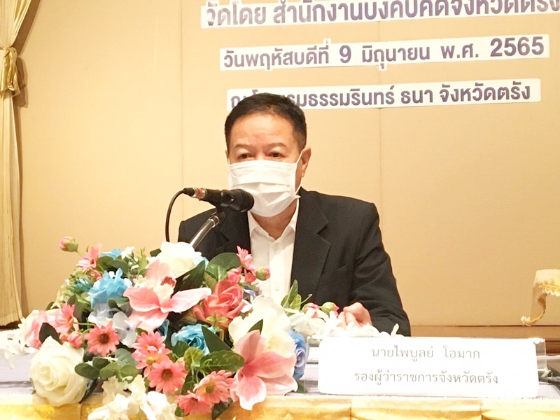 สำนักงานบังคับคดีจังหวัดตรัง จัดโครงการส่งเสริมความเข้มแข็งสู่วิสาหกิจขนาดกลางและขนาดย่อม